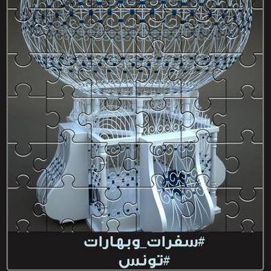 من وراء كواليس سفرات وبهارات - تونس