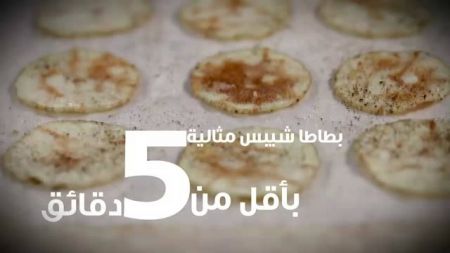 بطاطس شيبس مثالية