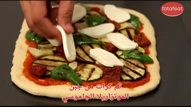 بيتزا البحر المتوسط