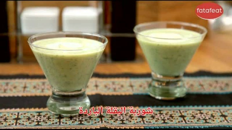 شوربة البقلة الباردة
