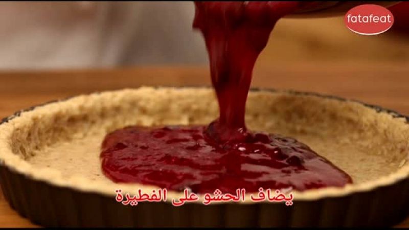 فطيرة التوت البري والشوفان