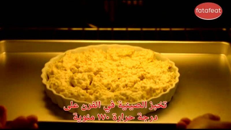 فطيرة الكمثري والتفاح القليلة الدسم