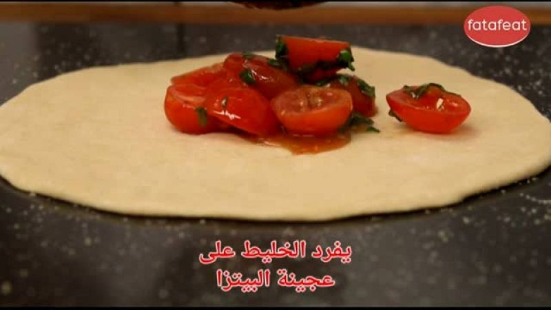 البيتزا السهلة
