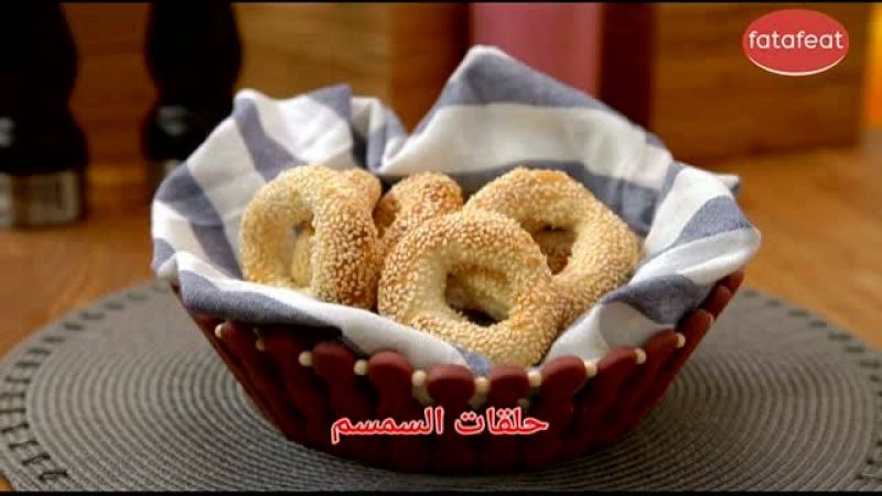 حلقات السمسم