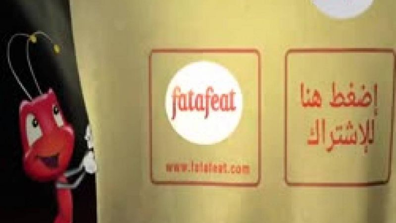 درس: تقطيع التفاح إلى كرات صغيرة - أكاديمية فتافيت - فتافيت