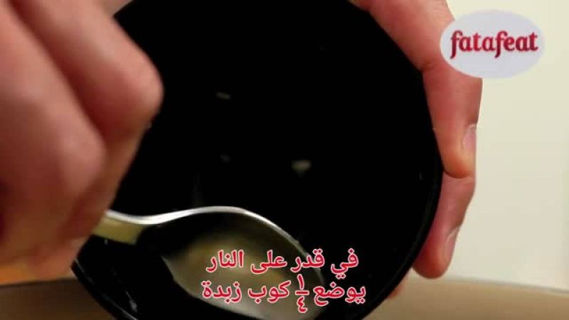 فطيرة الجوز والتمر - وصفات فتافيت القصيرة - فتافيت