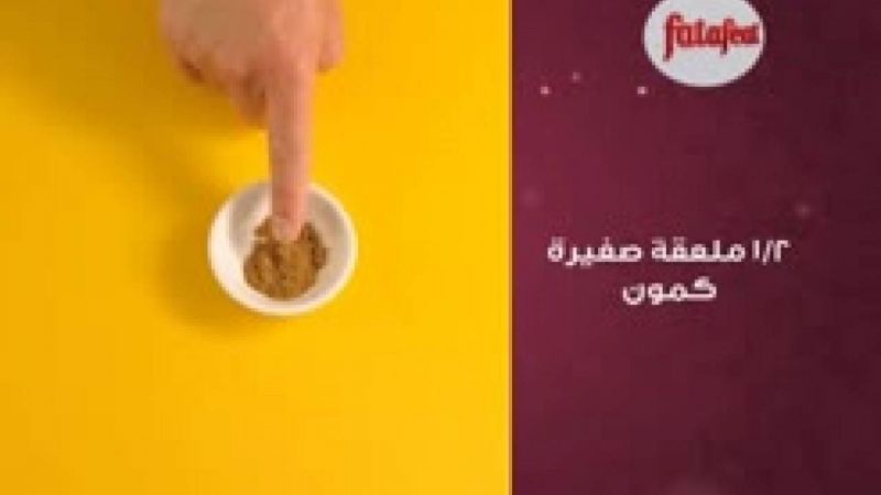 سلطة الزيتون - وصفات فتافيت القصيرة - فتافيت