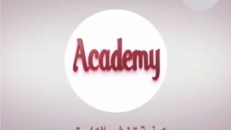 درس: تخثير الكاسترد - أكاديمية فتافيت - فتافيت