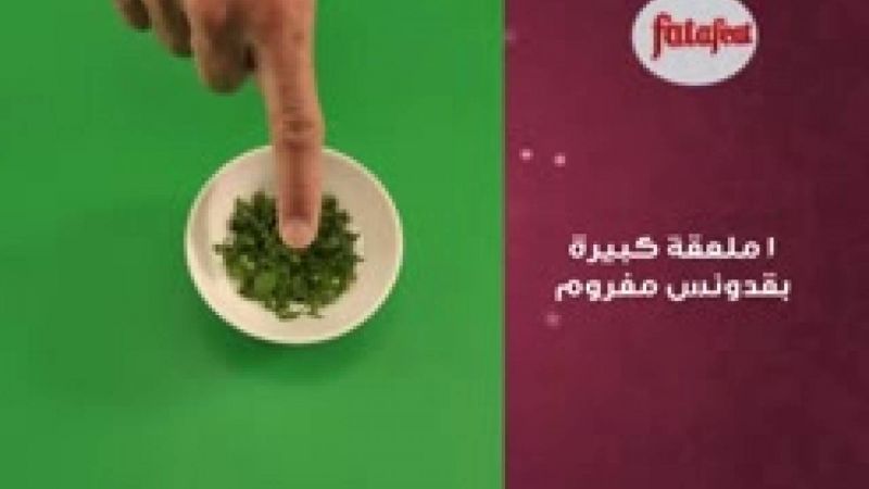 شكشوكة - وصفات فتافيت القصيرة - فتافيت