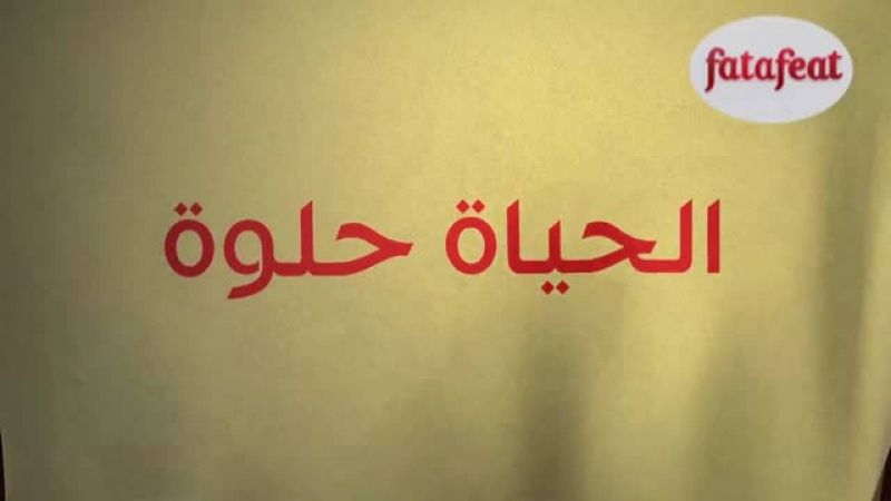 Lesson: Chopping onions Coarsely - Fatafeat Academy - Fatafeat