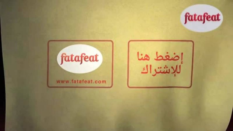 درس: تقطيع اللفت إلى تورنيه - أكاديمية فتافيت - فتافيت