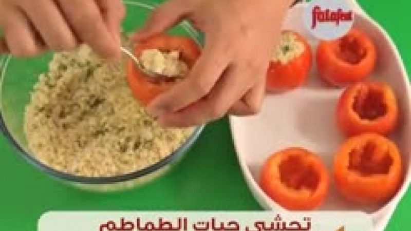 طماطم محشية بالجبنة - وصفات فتافيت القصيرة - فتافيت