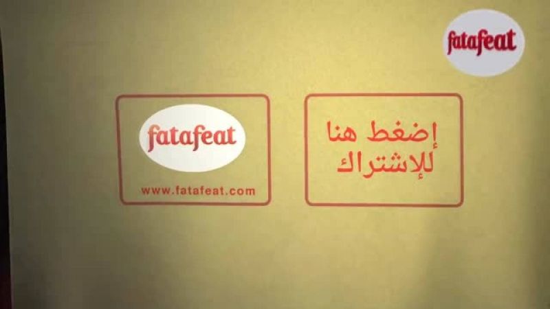 درس: تقطيع الباذنجان إلى مكعبات كبيرة - أكاديمية فتافيت - فتافيت