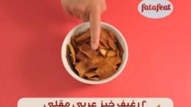 فتوش الباذنجان - وصفات فتافيت القصيرة - فتافيت