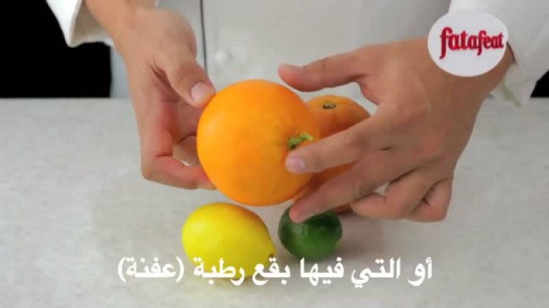 درس: إختيار الحمضيات - أكاديمية فتافيت - فتافيت