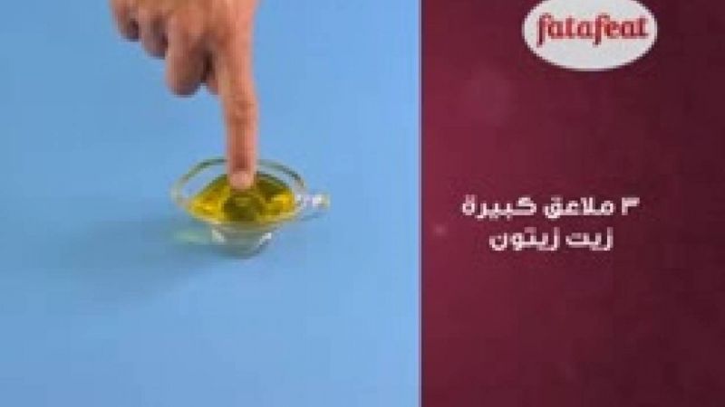 سلطة الفول الأخضر - وصفات فتافيت القصيرة - فتافيت