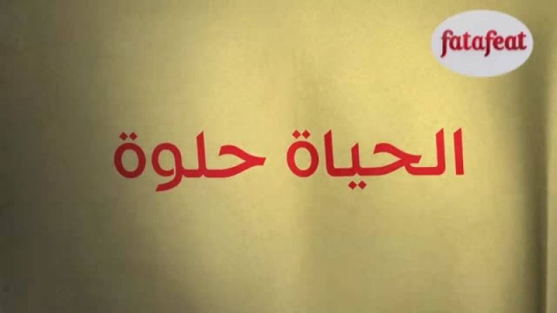 Lesson: shredding endives - Fatafeat Academy - Fatafeat