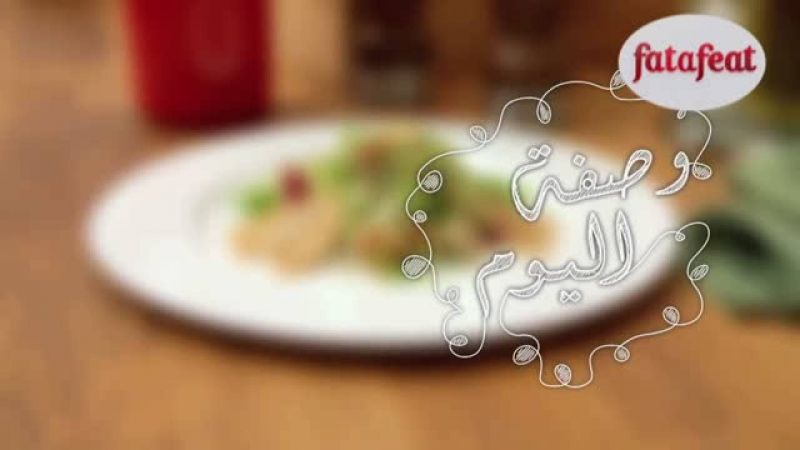 سلطة خضراء مشكلة مع الكمثرى جبن الجورجونزولا والجوز المشوي