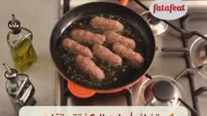 كفتة الأرز - وصفات فتافيت القصيرة - فتافيت