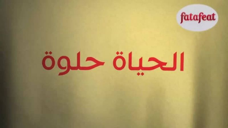 درس: دقيق الشيلم أو الجاودار (الراي) - أكاديمية فتافيت - فتافيت