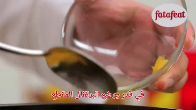 مربى البرتقال - وصفات فتافيت القصيرة - فتافيت