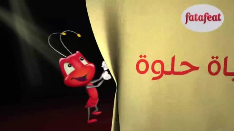 درس: فرم البصل ناعما - أكاديمية فتافيت - فتافيت