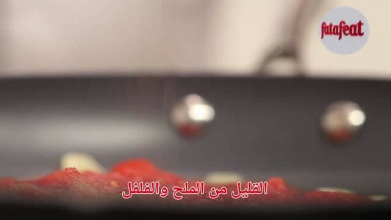 بيتزا البحر المتوسط - وصفات فتافيت القصيرة