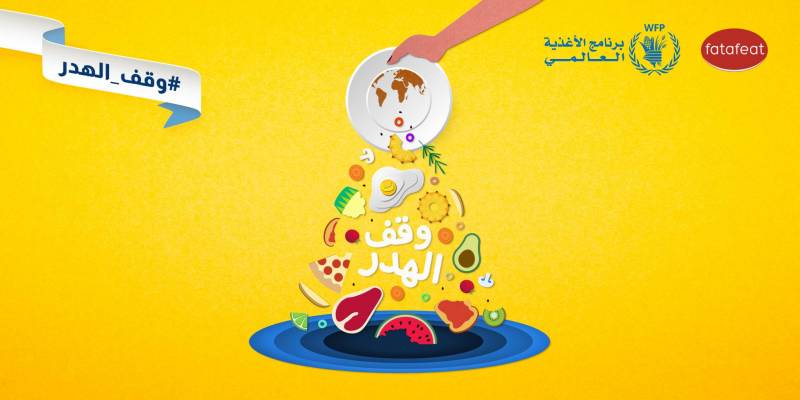 فتافيت وبرنامج الأغذية العالمي يقدّمان أهم النصائح ل #وقف_ الهدر في رمضان